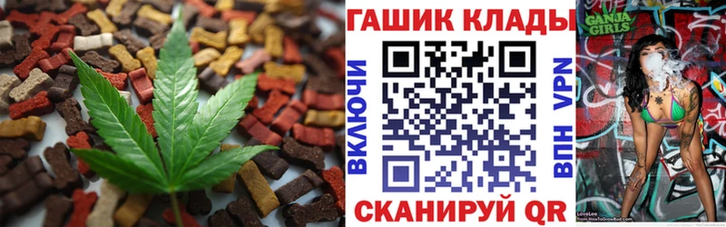 Cannafood марихуана  Миньяр 