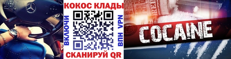 МЕГА как войти  Миньяр  Cocaine VHQ 