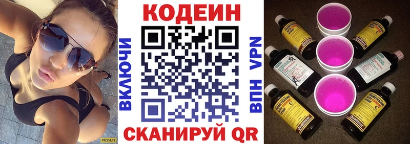 как найти закладки Миньяр мориарти клад Кодеин напиток Lean (лин)