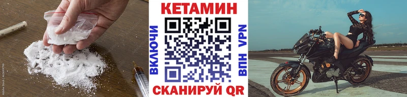 Кетамин ketamine  как найти закладки  Миньяр 